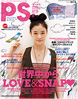 小学館ＰＳ