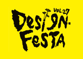 デザインフェスタ vol.27