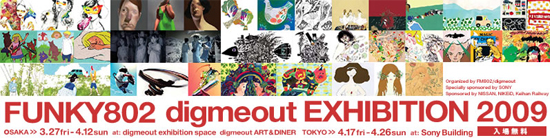 digmeout Exhibition