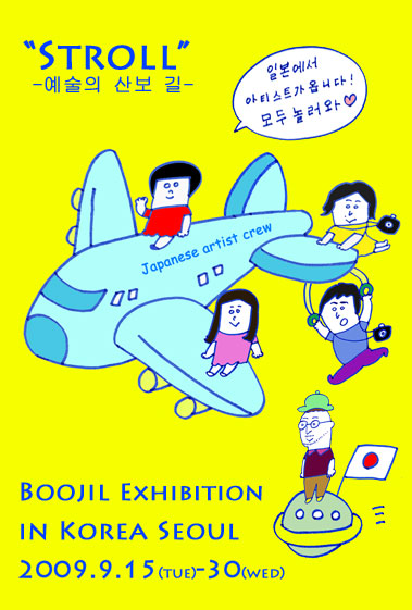 digmeout Exhibition