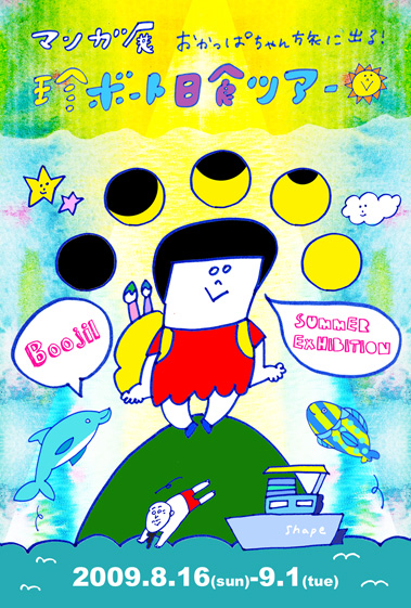 digmeout Exhibition