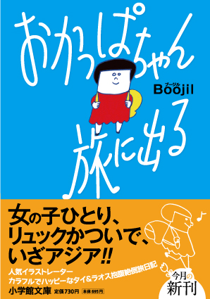 digmeout Exhibition