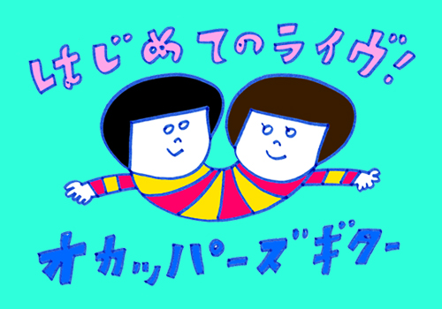 オカッパーズギター
