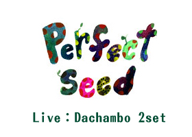 Perfect Seed-ダチャンボ村大字群馬