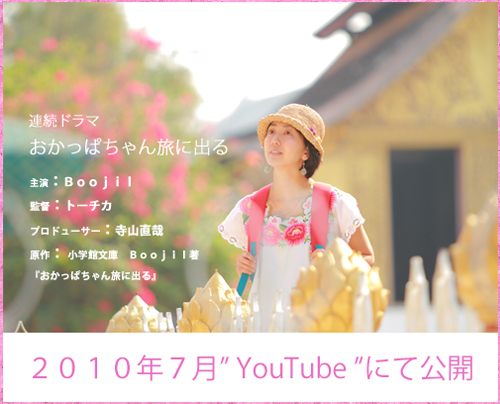 Boojil　個展　RAINBOWTREE　代田橋　CHUBBY