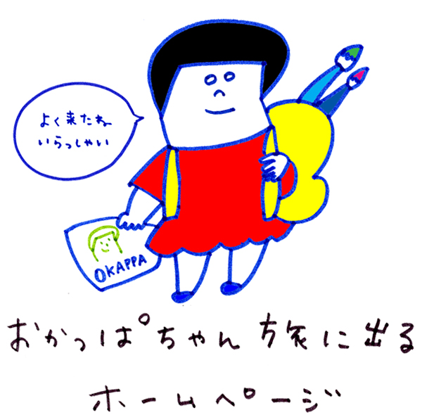 �������ς���񗷂ɏo��@