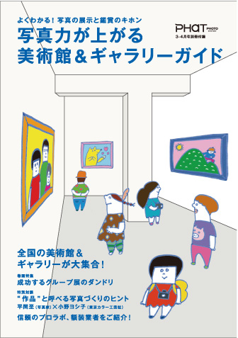 Boojil　個展　RAINBOWTREE　代田橋　CHUBBY
